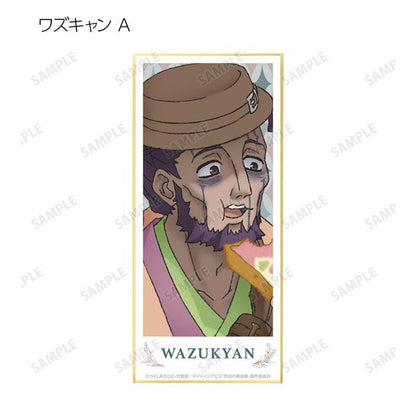 armabianca - Made in Abyss: The Golden City of the Scorching Sun Original Illustration Lepus Nanachi Vol. 5 Trading Shikishi with Stand: 1 Box - Good Game Anime