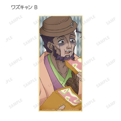 armabianca - Made in Abyss: The Golden City of the Scorching Sun Original Illustration Lepus Nanachi Vol. 5 Trading Shikishi with Stand: 1 Box - Good Game Anime