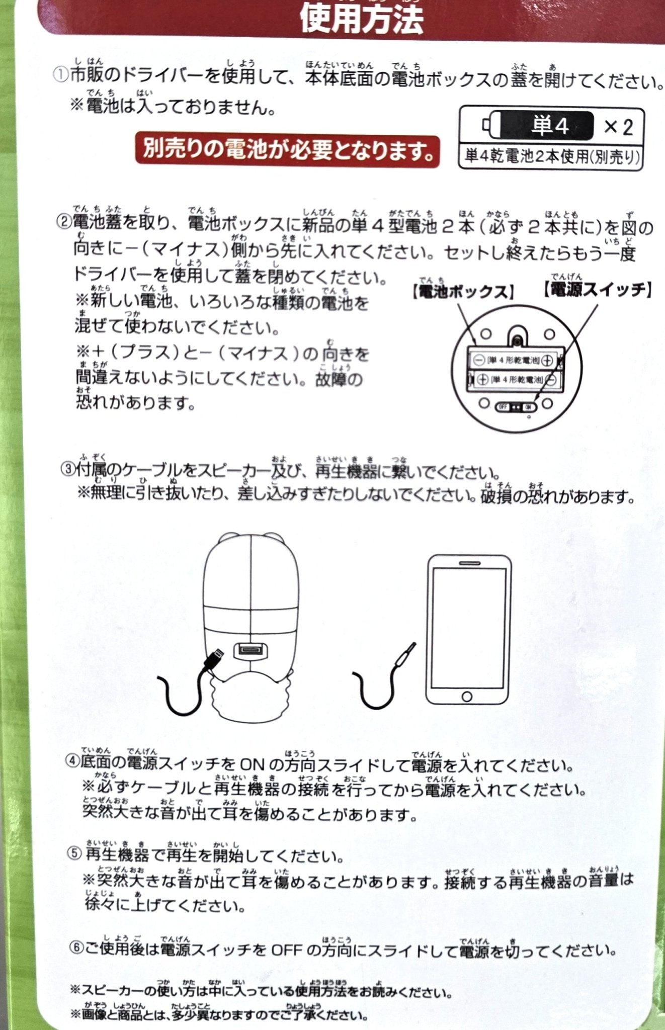 Banpresto - One Piece: Den Den Mushi Speaker - Roronoa Zoro Ver. - Good Game Anime