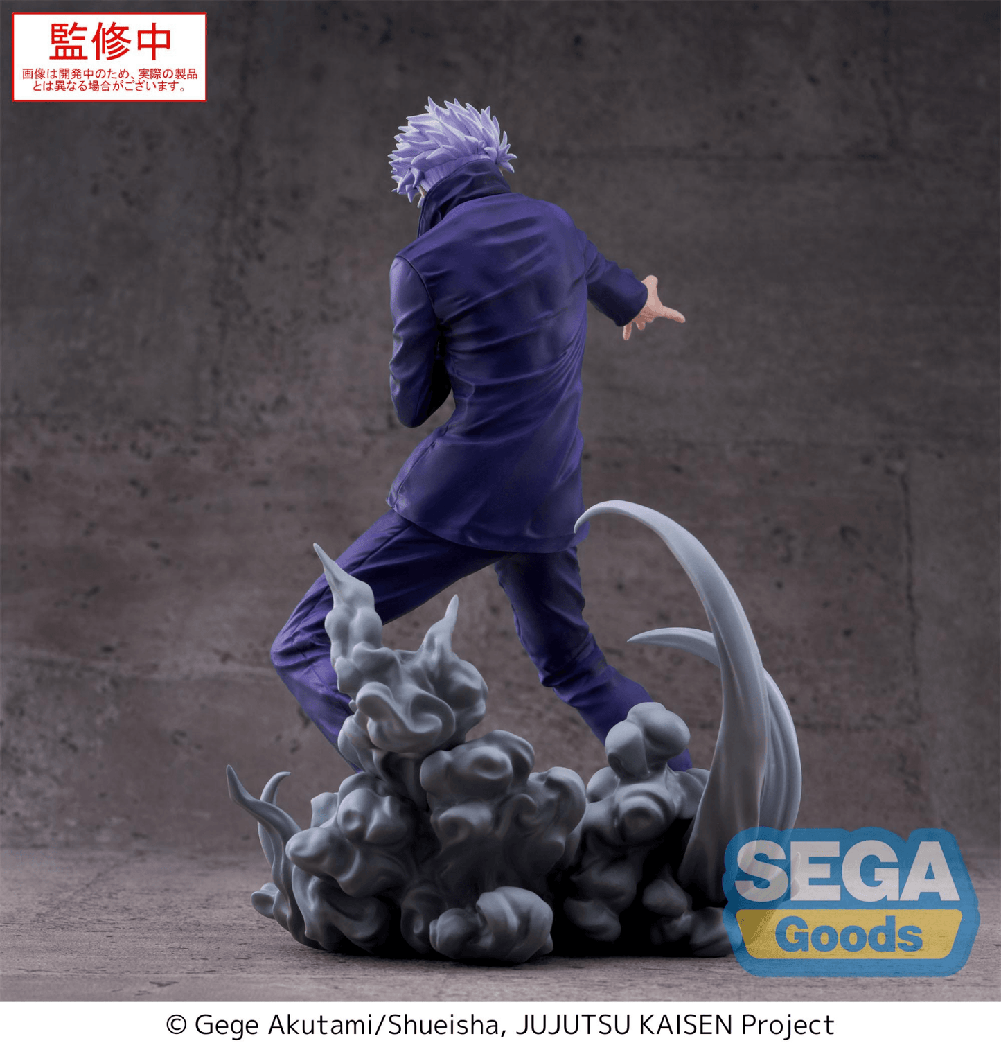 SEGA - Luminasta Jujutsu Kaisen Satoru Gojo Hollow Purple (Kyoshiki Murasaki) - Good Game Anime