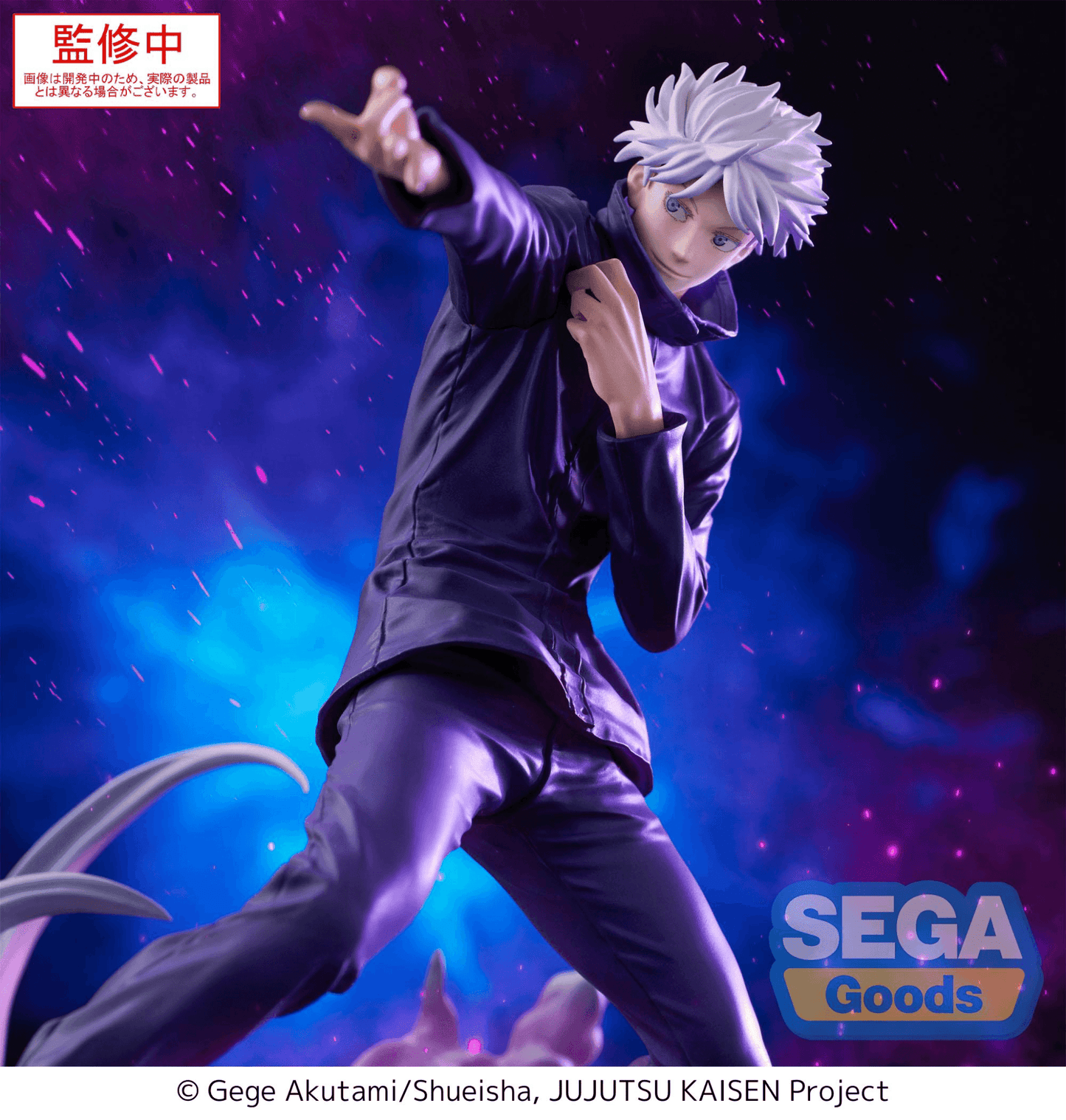 SEGA - Luminasta Jujutsu Kaisen Satoru Gojo Hollow Purple (Kyoshiki Murasaki) - Good Game Anime